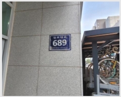  2024Ÿ5726    689, 7710ȣ (ǳ,Ʈ)     ǽڰ