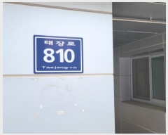  2024Ÿ45250    810, 2 204ȣ (⵿, 󺣴üġ6)   ,繫ǰ