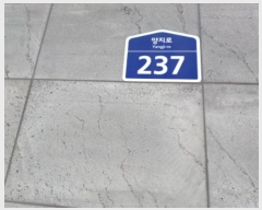  2024Ÿ5634  õ һ籸  237, 1110ȣ (浿,Ƽ븮5Ļ)    ,繫ǰ