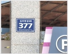  2024Ÿ��5962 ��� ������ �����Ѱ�8�� 377, 202�� 2��201ȣ (������,�������Ѱ�������)    ����Ʈ���