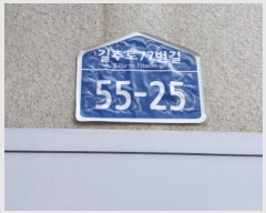  2024Ÿ6866  õ ̱ ַ77 55-25, 7701ȣ (,ߺŸ)    ,繫ǰ