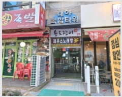  2024Ÿ6866  õ ̱ ַ77 55-25, 7701ȣ (,ߺŸ)    ,繫ǰ