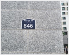  2024Ÿ��48228 ��� ������ ����� 846, 202�� 6�� 603ȣ (��⵿, �Ѱ���Ʈ������2����)  ����Ʈ���