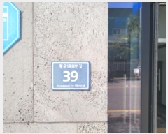  2024Ÿ4754    Ȳ180 39, 111ȣ     ,繫ǰ