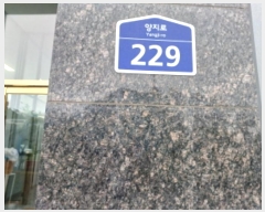  2024Ÿ��5641 ��� ��õ�� �һ籸 ������ 229, 9��908ȣ (���浿,������ƼŸ��)    ����Ʈ��������