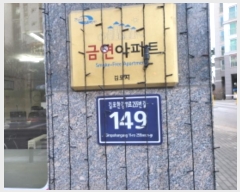  2024Ÿ��6743 ��� ������ �����Ѱ�11��255���� 149, 111�� 3��304ȣ (��絿,ǳ�渶���Ѱ��Ѷ��ߵ�)    ����Ʈ���