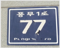  2024Ÿ37891   ǳ1 77, 1103ȣ (ǳ,ַθ޵)     ,繫ǰ