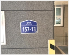  2024Ÿ��52586 ��� ������ ��ȭ�� 157-13, 3��303ȣ (�Ϻ���,��Ÿ����)     �ټ���,������