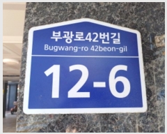  2024Ÿ54704  õ һ籸 α42 12-6,  4 403ȣ (ȵ, Ӹ) ټ,