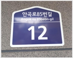  2024Ÿ55110  õ һ籸 Ȱ85 12,  4 402ȣ (ȵ, κ) ټ,