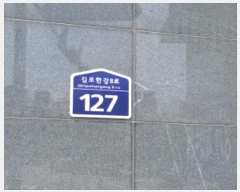  2024Ÿ3911   Ѱ8 127, ̵ 1106ȣ (굿,ѰϽƮũ2ٸȰü)    ,繫ǰ