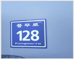  2024Ÿ��54650 ��� ������ ǳ���� 128, 11�� 1110ȣ (ǳ����, ���������Ʈ��Ƽ)   ���ǽ��ڰ��