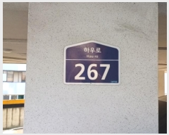  2024Ÿ5139  õ һ籸 Ͽ 267, 4401ȣ (ɰ,)    ټ,