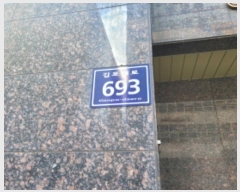  2024Ÿ6903    693, 111107ȣ (ǳ,Ź̶Ǿħ)     ǽڰ