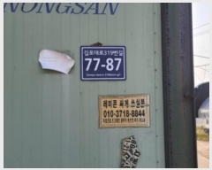  2024Ÿ47799    319 77-87 (1)     ,â