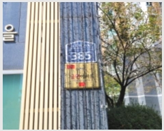  2024Ÿ��49238 ��� ������ �����Ѱ�5�� 385, 209�� 6�� 601ȣ (������, ȣ�����������Ѽ���)  ����Ʈ���