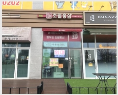  2024Ÿ��55288 ��� ������ �����Ѱ�11�� 328, 1�� 111ȣ (��絿, ��������)   ��,�繫�ǰ��