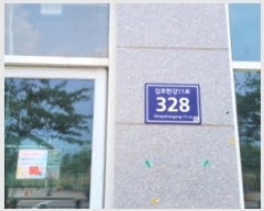  2024Ÿ��55288 ��� ������ �����Ѱ�11�� 328, 1�� 111ȣ (��絿, ��������)   ��,�繫�ǰ��