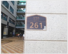  2024Ÿ55479  õ ̱  261,  4 403ȣ (絿, õũũ) Ʈ