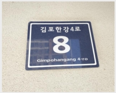  2024Ÿ318   Ѱ4 8, 1120ȣ (⵿,󺣴üġ4)     ,繫ǰ