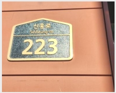  2024Ÿ2642  õ ̱  223, 4403ȣ (ߵ,ߵ 帶ũ ǪƼ)  ,繫ǰ