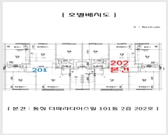  2024Ÿ3263   33 36-8, 101 2202ȣ     ټ,