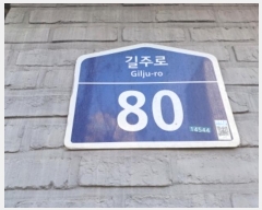  2024Ÿ6224  õ ̱ ַ 80, 9908ȣ (,ξŸ)    ǽڰ