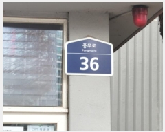  2024Ÿ6613   ǳ 36, 108 8801ȣ (ǳ,)    Ʈ