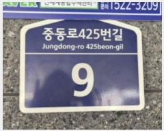  2024Ÿ39545  õ  ߵ425 9, 2201ȣ (,簡2)    ټ,