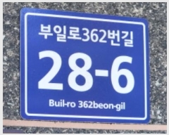  2024Ÿ40460  õ ̱ Ϸ362 28-6, 141402ȣ (ߵ,־Ʈ)    Ʈ