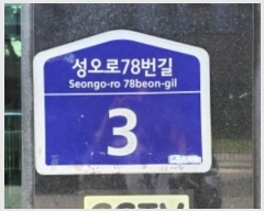  2024Ÿ41401  õ  78 3, 2202ȣ     ټ,