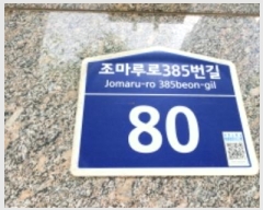  2024Ÿ42954  õ ̱ 385 80, 1 6601ȣ (̵,ũũ 3 ְ๰) Ʈ