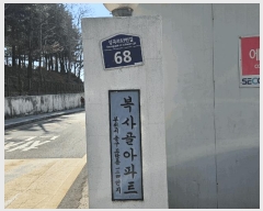  2024Ÿ��57352 ��� ��õ�� ���̱� �����63���� 68, 4�� 414ȣ (���絿,��������Ʈ)   ����Ʈ���