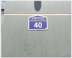  2024Ÿ3157   Ѱ10133 40, 1010-070ȣ (,غŷ)     ǽڰ