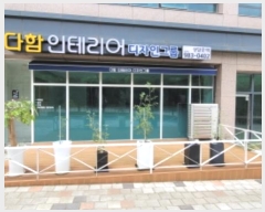  2024Ÿ3904   Ѱ8 127, ̵ 1111ȣ (굿,ѰϽƮũ2ٸȰü)    ,繫ǰ