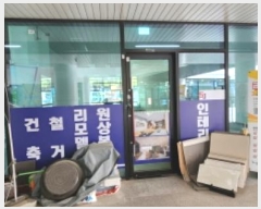  2024Ÿ��41821 ��� ��õ�� �һ籸 ����� 116, 2��203ȣ (���浿,����������ũ����)    ��,�繫�ǰ��