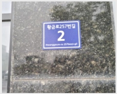  2024Ÿ45854    Ȳݷ257 2, 1 101ȣ (̳Ÿ)   ,繫ǰ