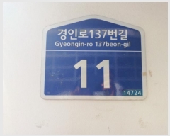  2024Ÿ��51064 ��� ��õ�� �һ籸 ���η�137���� 11, 6�� 605ȣ (�۳���, �õ���Ͽ콺)  ��������Ȱ���ð��