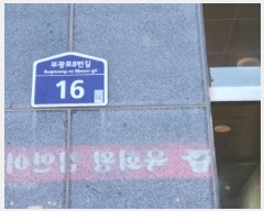  2024Ÿ30524  õ һ籸 α8 16, 191903ȣ (ȵ,ĳ)    Ʈ