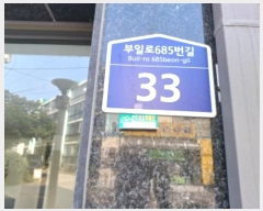  2024Ÿ47911  õ ̱ Ϸ685 33, ̵ 2 203ȣ (, Ϻ) ټ,