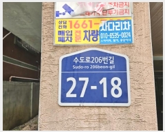  2024Ÿ49542  õ ̱ 206 27-18, 2 202ȣ (絿, )  ټ,