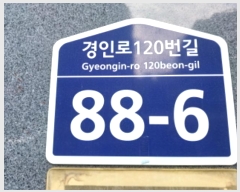  2024Ÿ53794  õ һ籸 η120 88-6, 1 5 501ȣ (۳, ǳҸ) ټ,