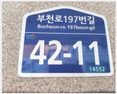  2024Ÿ53985  õ ̱ õ197 42-11, 4 401ȣ (ǵ, Ｚ縮2)  ټ,