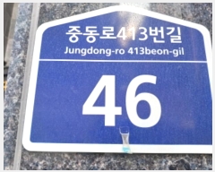  2024Ÿ54230  õ  ߵ413 46, 2 204ȣ (, ٿϿ콺)  ټ,
