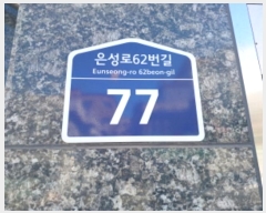  2024Ÿ54261  õ һ籸 62 77, 2 3 301ȣ (һ纻, ) ټ,