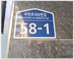  2024Ÿ54667  õ ̱ õ366 58,  3 302ȣ (絿, 帲) ټ,