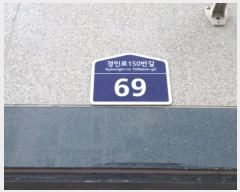  2024Ÿ54810  õ һ籸 η150 69, 2 202ȣ (۳, ȣ)  ټ,