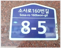  2024Ÿ55004  õ һ籸 һ160 8-5, 3 301ȣ (һ纻, û)  ټ,