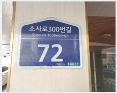  2024Ÿ56205  õ ̱ һ300 72, 5 502ȣ (һ絿, 븲)  ټ,