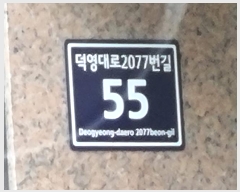  2024Ÿ69670  ν ﱸ 2077 55, 105 9901ȣ (,ûũ)   Ʈ
